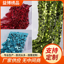 5mm18mm亮片网纱底珠片绣时装女装晚礼服舞台装刺绣高密度绣花布