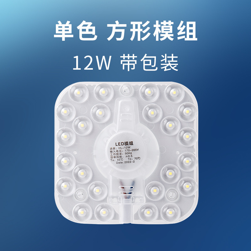 12W(포장 포함) [백색광 사각 모듈]