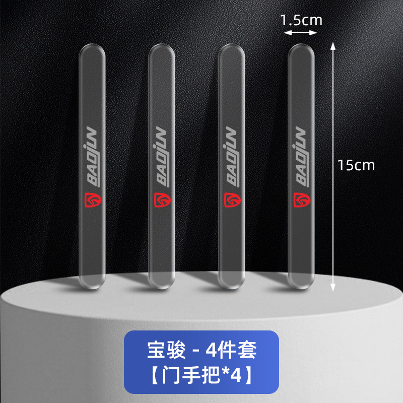 손잡이 4개 [바오준]