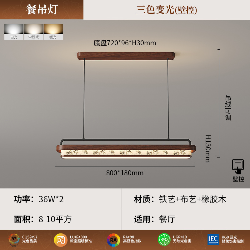 新中式茶室吊灯宋代美学中国风长条餐厅吊灯复古禅意书房办公灯具|undefined
