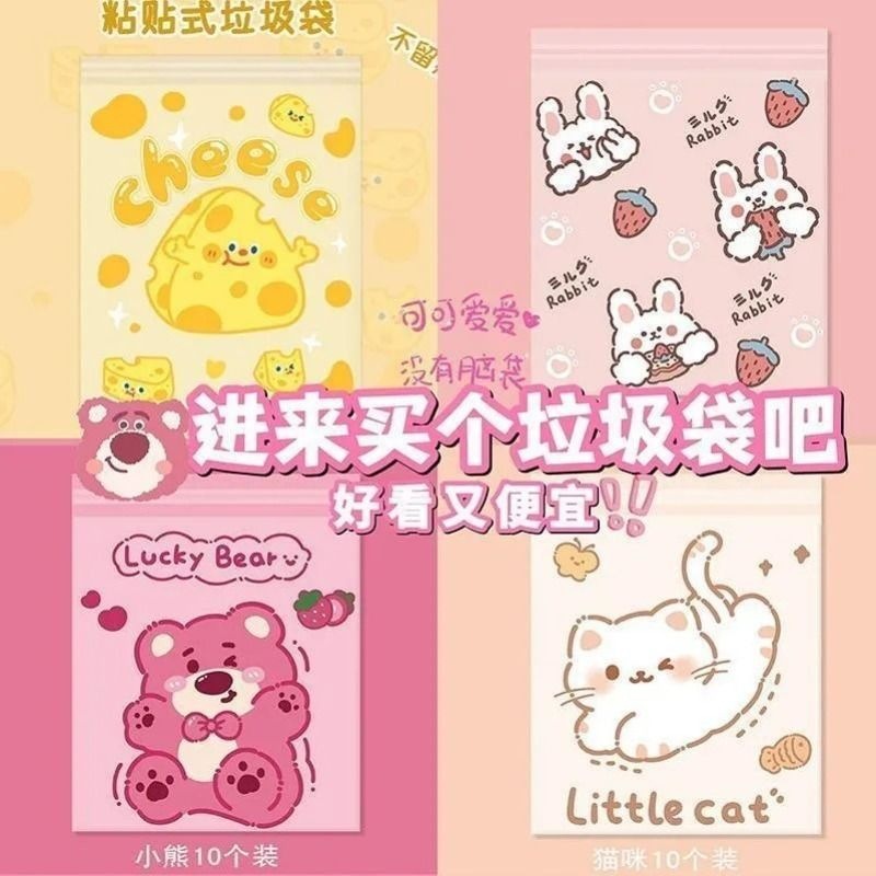 粘贴式垃圾袋车载便捷学生课桌宿舍办公卡通图案无痕粘贴桌面收纳