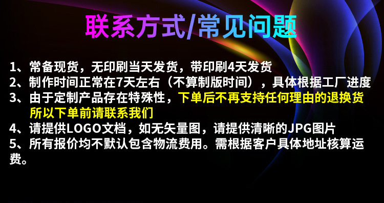 常见问题常规(48)_12