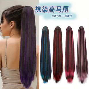 Cross-border Wig Ponytail Highlight-dyed Non-marking Simulation Straight Hair Tightening High Ponytail Wig Low Braid