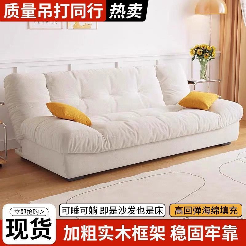 沙发小户型客厅2025新款奶油风云朵沙发床折叠两用出租房屋猫抓皮|undefined