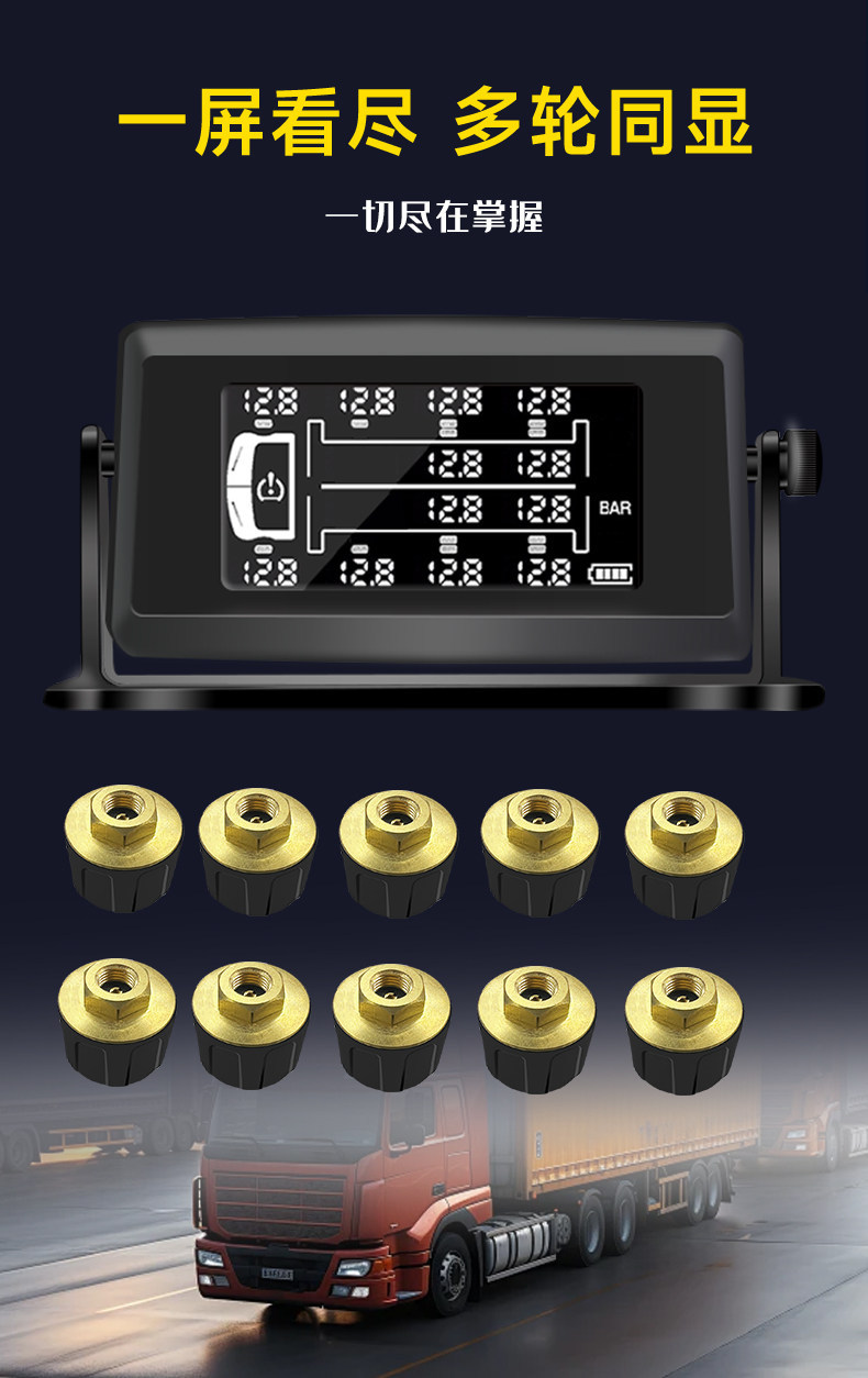 Truck tire pressure monitoring external wireless device for semi-trailers, fire trucks, RVs, and trailers, available for 6, 8, 10, 12, and 14-wheel vehicles