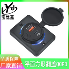 跨境新款船舶汽车智能快充改装USB充电器18WPD+20W车载充电器