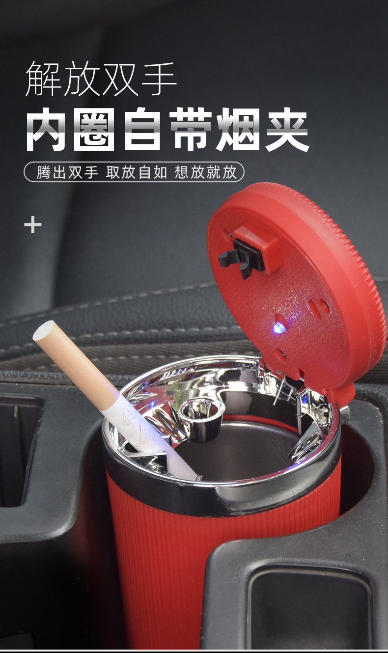 Car Ashtray Men's Multifunctional Pressing Metal Inner Tank Car Ashtray with Lamp High Flame Retardant Car Ashtray