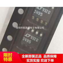 LT1495CS8 LT1495  SOP8  оƬ ȫ��ԭװ ���Ҵ���ֱ�� �ֻ� ��Ʒ