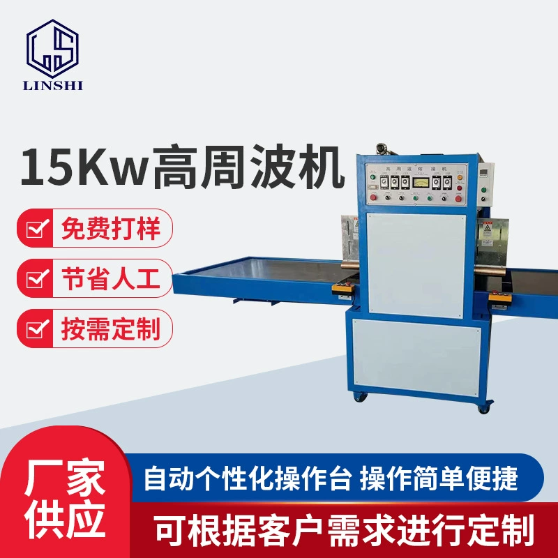 15KW высокочастотный горячий пресс палатка кожа ПВХ пластиковый сварочный аппарат высокочастотный сварочный аппарат горячий пресс