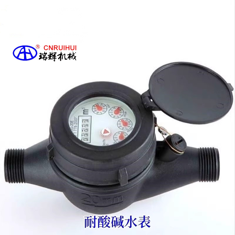 南申全塑料防腐蚀耐酸碱水表湿式冷水表法兰连接