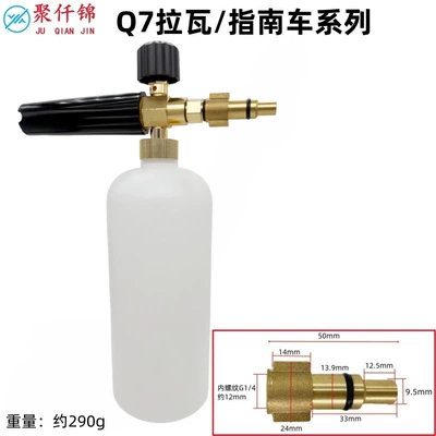 Car Wash Foam Pot Special — High pressure car wash water gun - q7-panda-guide-car-interface-1l-foam-pot