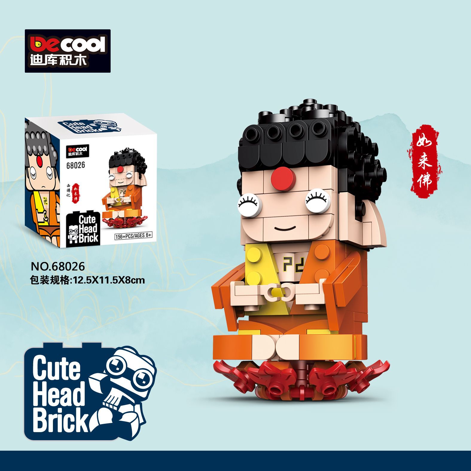 迪库 Строительные блоки 6800B «Путешествие на Запад» с квадратной головой коровы, Короля Демонов Татхагаты Гуаньинь, железный вентилятор, совместимый с игрушками Lego, 6+ блоков