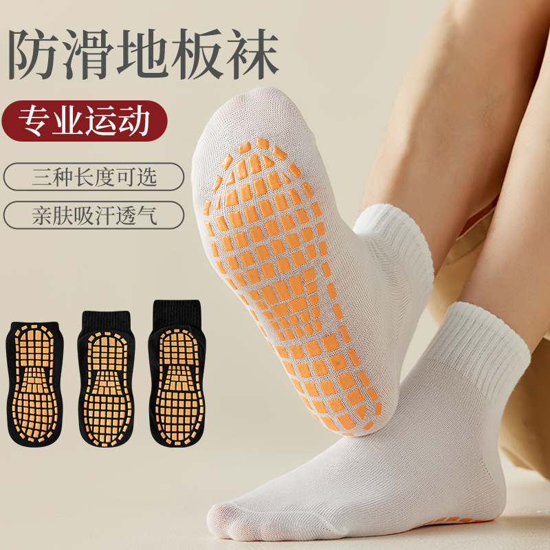 点胶防滑袜儿童游乐场蹦床袜批发水汇浴场室内地板袜男女瑜伽袜子|undefined