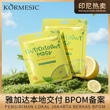 BPOM印尼KORMESIC柠檬面膜facial mask焕亮紧致跨境外贸厂家批发