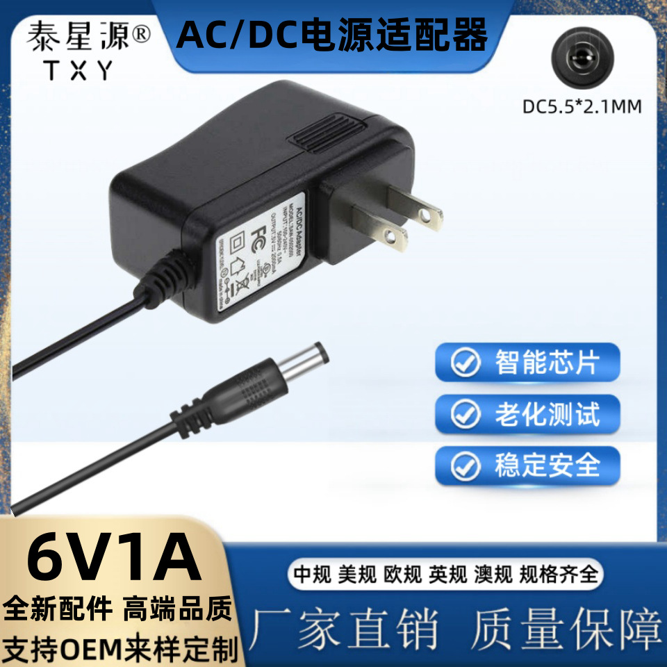 6v1a电源适配器电子血压计血压仪电子称体脂称电源6v2a电源适配器