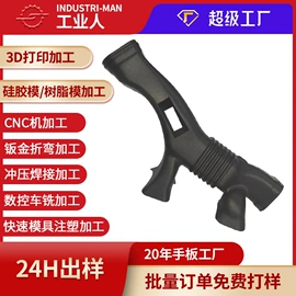 CNC加工;模型、手板;汽摩配件加工