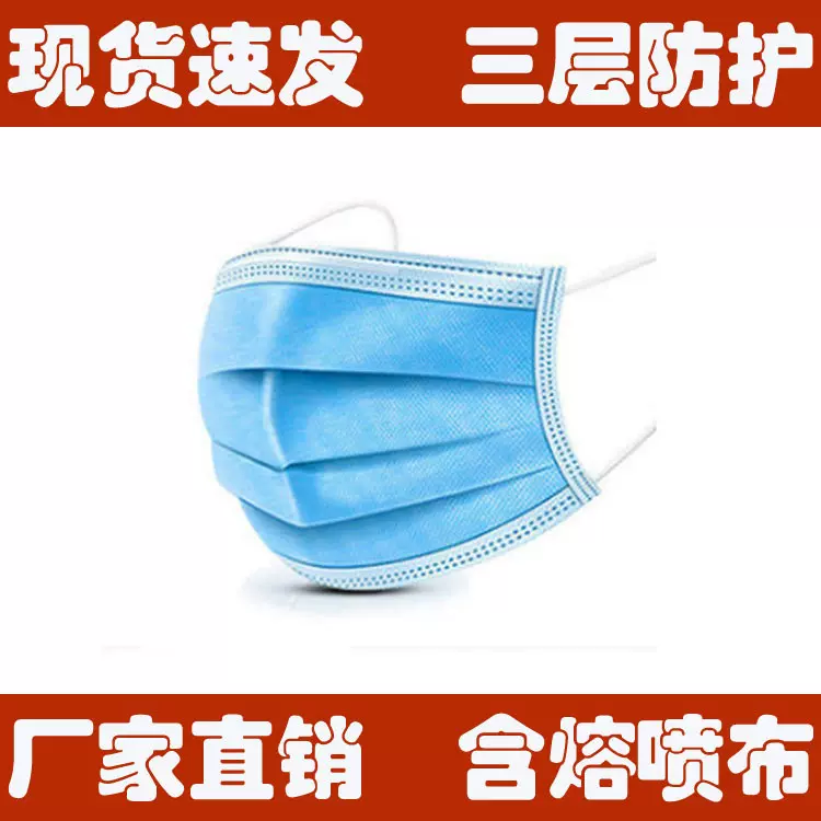 现货批发熔喷95级民用成人一次性三层防护口罩防尘透气儿童口罩