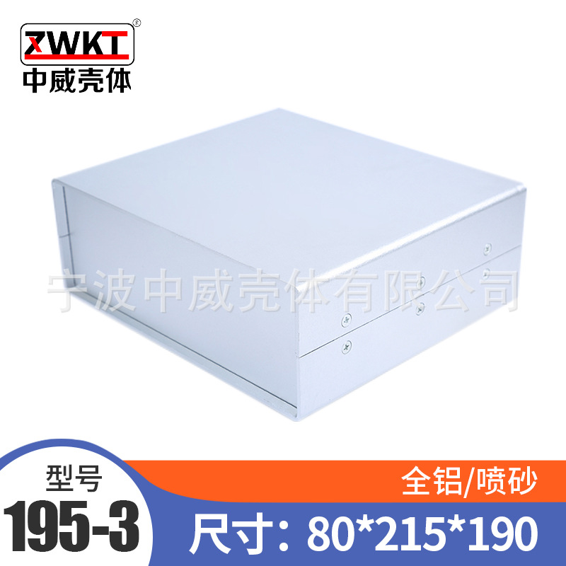 195-3：80*215*190  供应全铝豪华机箱 仪表机箱 电子仪表外壳