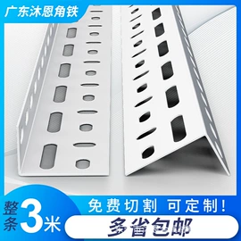 仓储货架;不锈钢角钢;家具五金