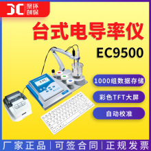 �Ϻ�����̨ʽ늌��ʃx EC9500��  늌��ʃx�� ˮ�|�����z�y