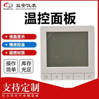 智能温控器空调温控面板温控开关空调批发水地暖温控液晶面板中文