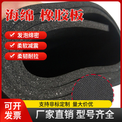 厂家批发双面布纹海绵橡胶板 耐油密封橡胶软垫海绵发泡胶板