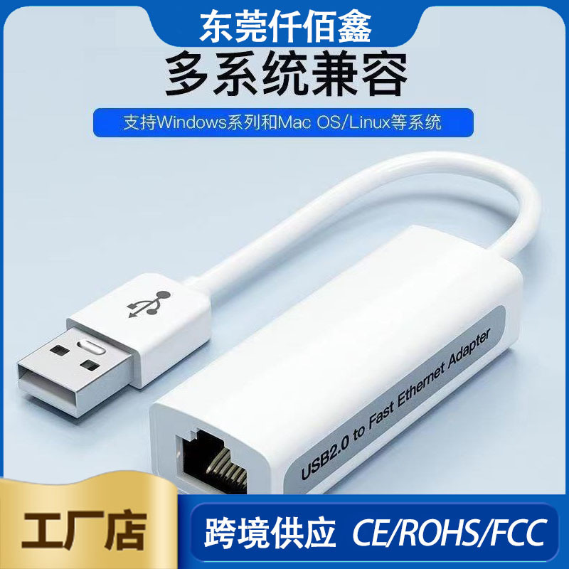 USB 100m Ethernet Port Converter Docking Station for Laptops and Desktops, Multifunctional Type-C Adapter Network Card