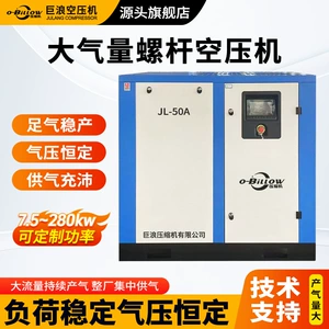 Juwang 37kw Atmosferik Vintli Hava Kompressoru, Səs-küyü Az, Enerji Qənaətli