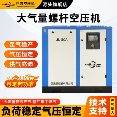 Juwang 37kw atmospheric screw air compressor, low-noise operation, energy-saving, silent air compressor, nationwide (Hava kompressorları) - 37kw-high-capacity-screw-air-compressor