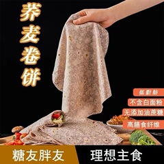 河南そばブリトー 脂肪ゼロ インスタント朝食 サカリンフリー 加熱済み すぐに食べられるハンドブリトー 各種全粒粉 主食ブリトー