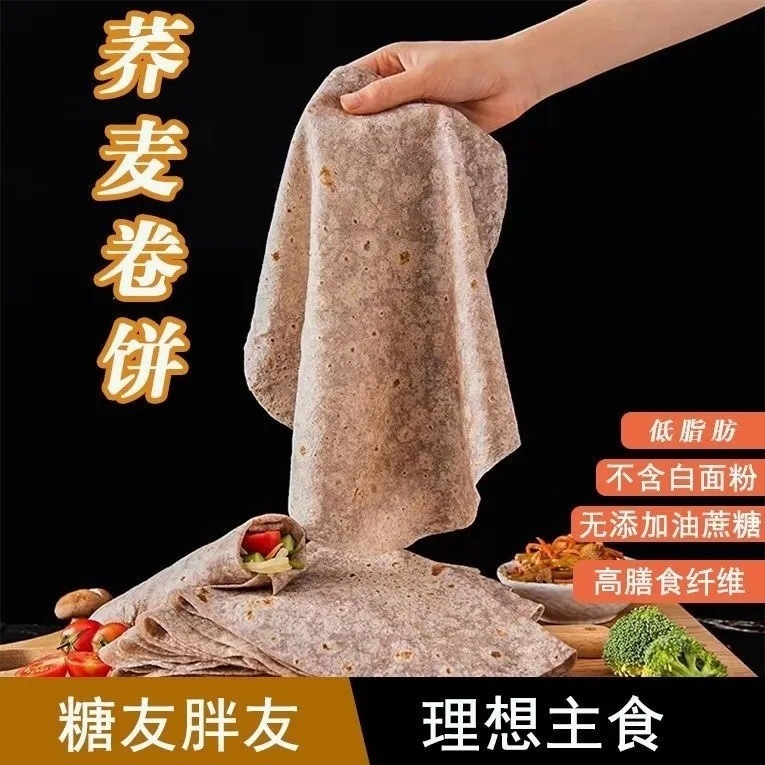 河南そばブリトー 脂肪ゼロ インスタント朝食 サカリンフリー 加熱済み すぐに食べられるハンドブリトー 各種全粒粉 主食ブリトー|undefined