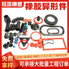硅胶杂件硅胶异形件工业橡胶杂件氟橡胶制品橡胶保护帽橡胶异形垫