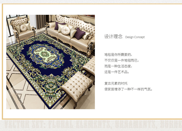 地毯,地垫,欧式地毯,客厅地毯,满铺地毯