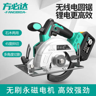 Big billion with 5 inch brushless circular saw portable lithium battery rechargeable saw cutting machine genuine goods multifunctional woodworking circular saw