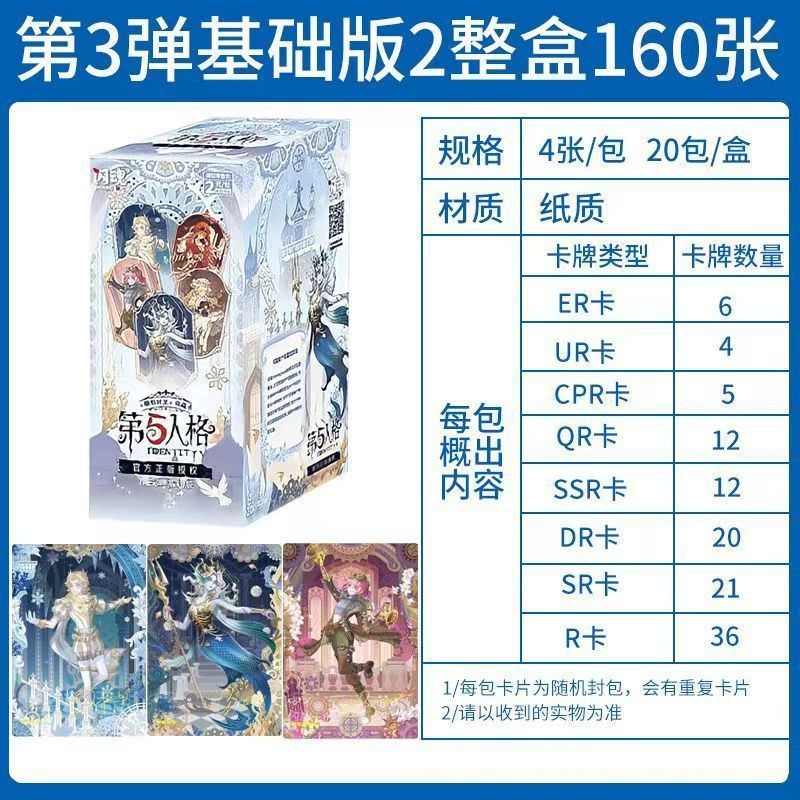 正規品 Flash Soul 第五人格カード カービングタイム ブラインドボックス 第3弾 ベーシックバージョン オリジナルボックス ゲーム周辺機器|undefined