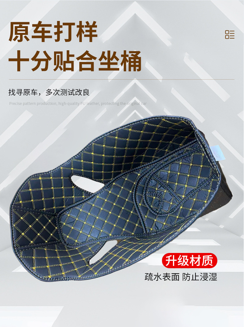 Suitable for Xin Da Zhou Honda Ns150Xc Toilet Liner Seat Cushion Protective Pad Rear Seat Toilet Shock-Absorbing Protective Pad