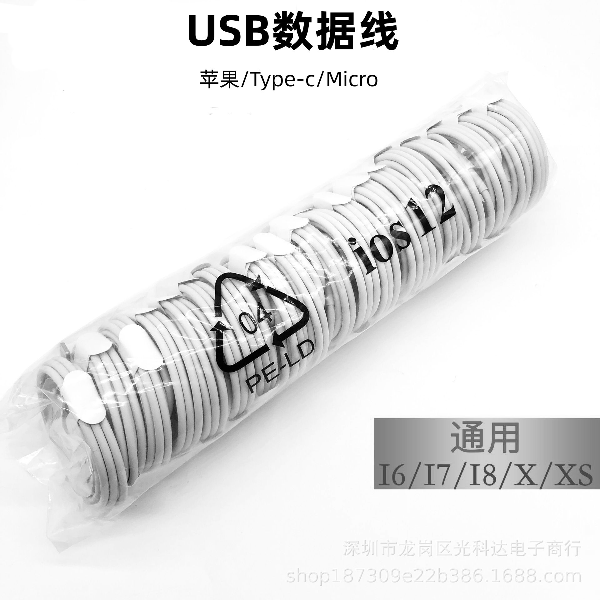 Suitable for Apple data line iphone13/14Promax fast charging line Apple Pd20W2 meter 12W 7 Generation line