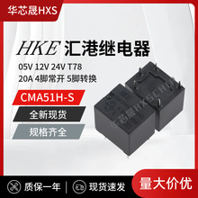 HKER܇^CMA51H-S-DC12V-C DC24V-A DC5V T78 20A 4/5_