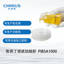 PIBSA�ۮ���ϩ����������ɢ��ʯ�ͼӹ������黯��ԭ�����a������