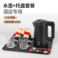 工廠現貨電熱水壺套裝賓館燒水壺托盤套裝酒店熱水壺托盤配套批發