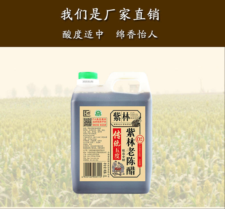 传统5度醋1L_03.jpg