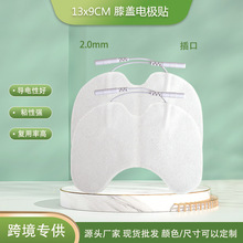 膝蓋按摩貼EMS無紡布電極貼理療儀電極片導線式理療電極貼片保健