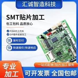 SMT贴片