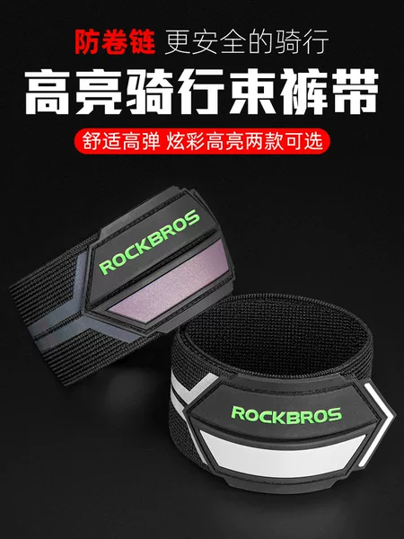 ROCKBROS bicycle belted night riding reflective leggings night running warning belt arm belt safety D8
