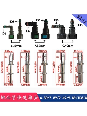 Fuel pipe quick connector, gasoline filter, engine fuel injector, oil pump, metal quick-connect male and female fittings, diesel pipe
