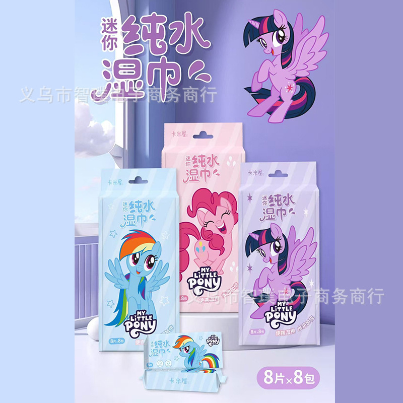 サンリオウェットティッシュ独立包装ミニ小包ベビー用ウェットティッシュ無菌ウェットティッシュを持ち歩いています。|undefined