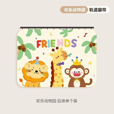 Sunshade Track-Type Curtain Double-Sided: Car curtains - happy-zoo-back-row-single-double-sided-print