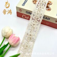 4.5CM宽  民族风棉绳亮片股绳刺绣花边 国风复古裙边配饰DIY辅料