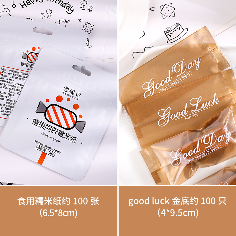 Bolsa de embalaje de nougat, embalaje de toffee, papel de azúcar, bolsas de pastel de leche de mango, sello de máquina transparente, bolsas pequeñas letras esmerizadas