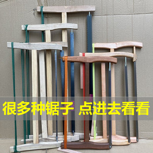 Saw, Old-Fashioned Hand Saw, Traditional Frame Saw, Hand Saw, Jigsaw, Winding Saw, Hand Saw, Tenon Cutting Saw, Fine Teeth, Coarse Teeth